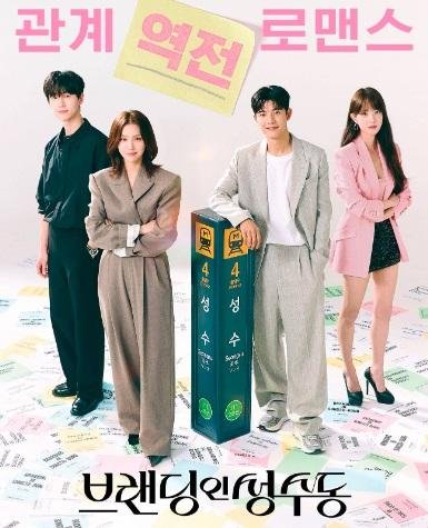 drama korea