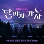 Foto: poster Drama Korea To the Moon (sumber: My Drama List)