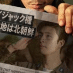 Foto: Poster Film Korea Good News (sumber: My Drama List)