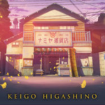 Novel Jepang Legendaris The Miracles of the Namiya General Store Akan Diadaptasi ke Drama Korea