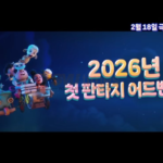 Dari 13 Hari Penayangan, Film Animasi Jumbo Berhasil Capai 51.605 Penonton di Korea