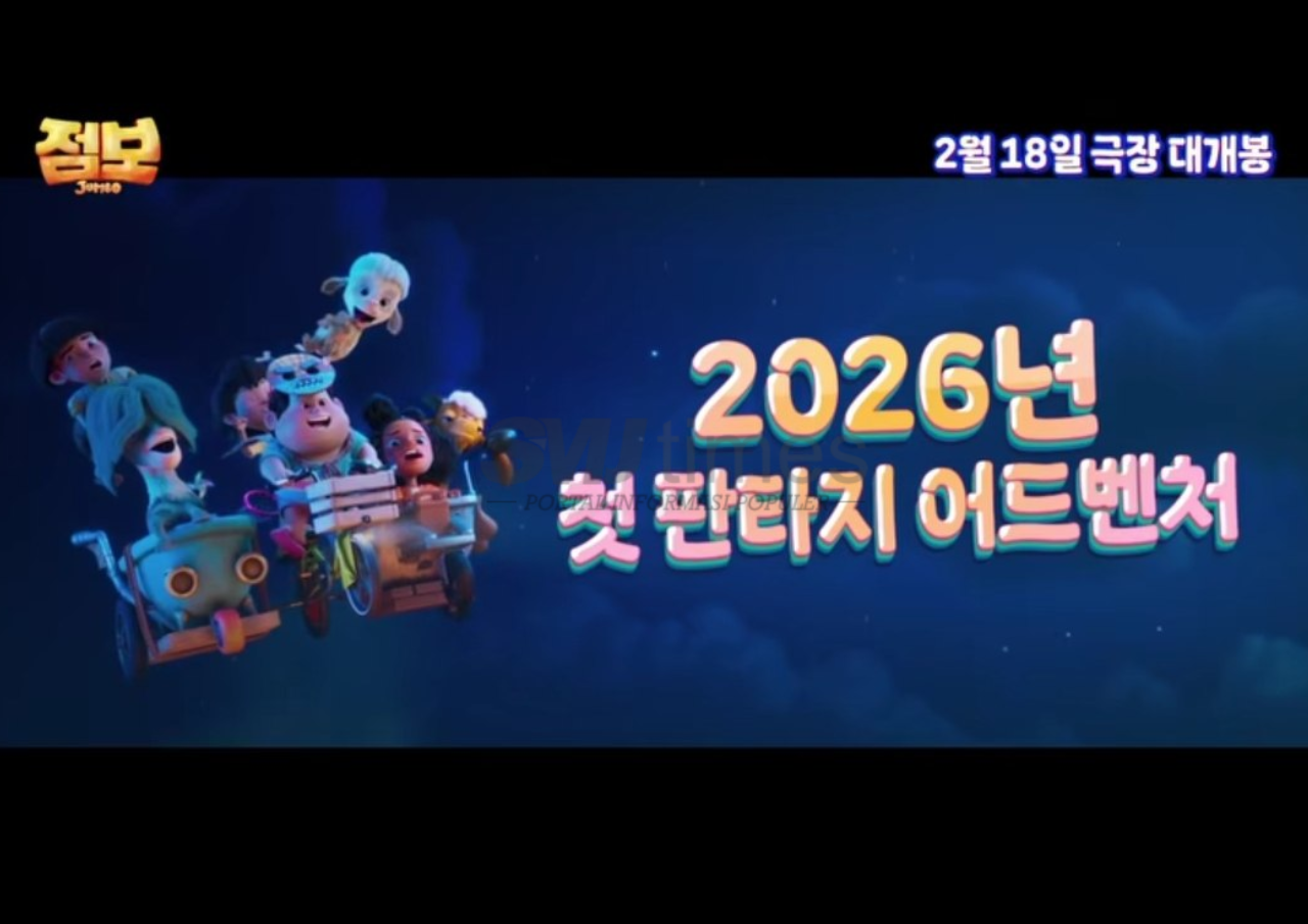 Dari 13 Hari Penayangan, Film Animasi Jumbo Berhasil Capai 51.605 Penonton di Korea
