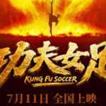 Film Kung Fu Soccer Karya Raja Komedi Asia Capai Keuntungan Rp1,21 T dalam Dua Hari